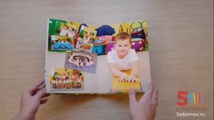 Выпускной альбом для детского сада Д-1 5 разворот