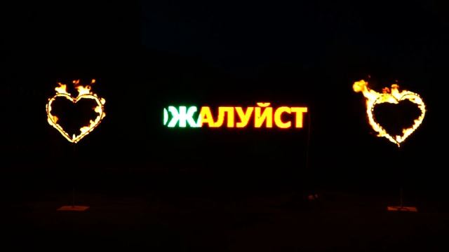 Оригинальный способ попросить прощение у любимой