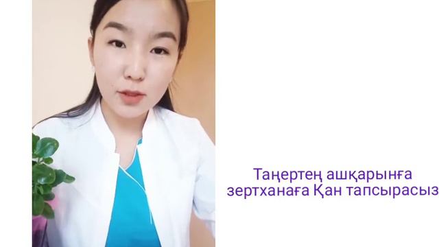 Жүктілікті анықтайтын тәсілдер,жүктілікті қалай білуге болады#тестнабеременность#тесттіқашанжасаймы смотреть онлайн