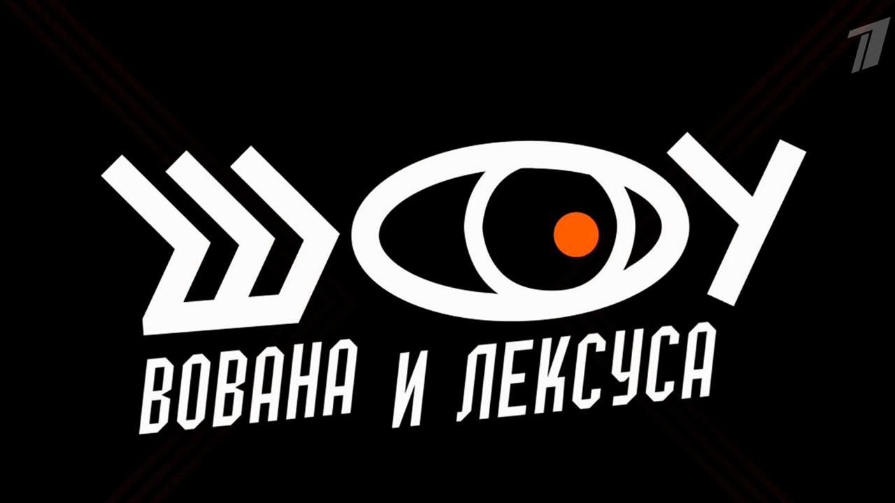 В Хельсинки и Стокгольм дозвонились пранкеры Вован и Лексус