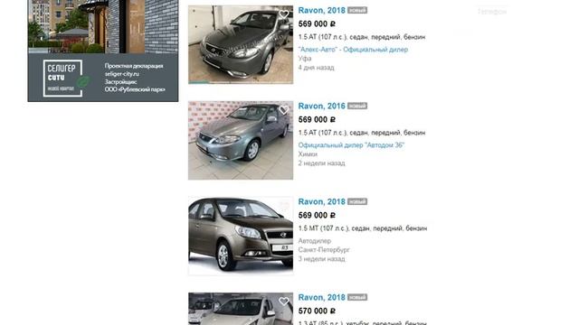 Ravon цены на новые дешевые иномарки, март 2019. Автомобили от официальных дилеров по всей стране. смотреть онлайн