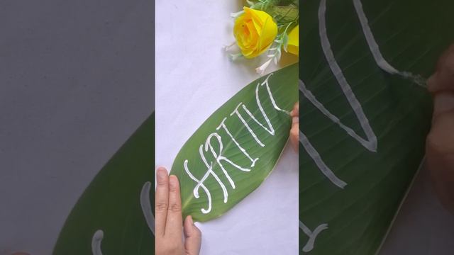 Beautiful Name art on leaf 🍃 /painting on leaf 🍃 #leafart #viral #shortsfeed