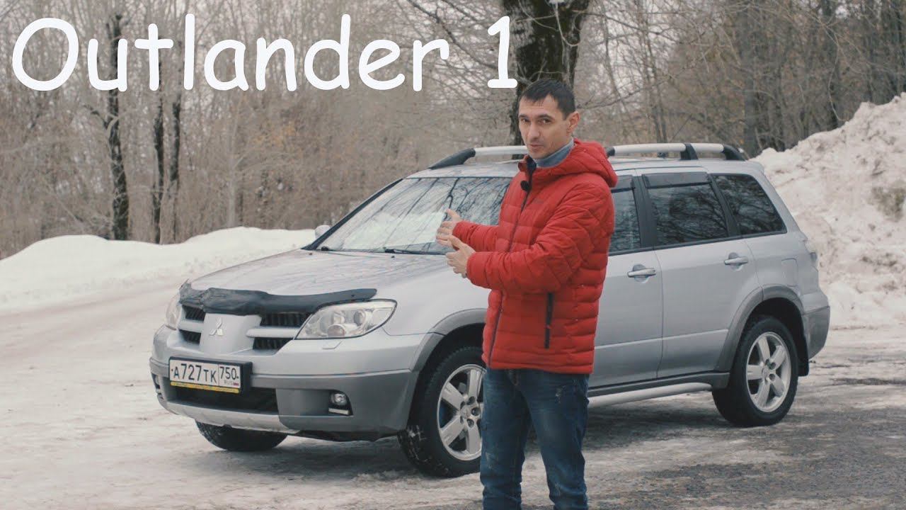 Mitsubishi Outlander 1 живее всех живых. смотреть онлайн