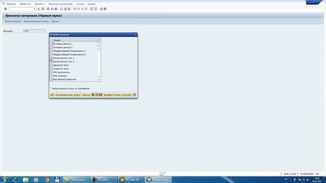 kak sozdat material v sap смотреть онлайн