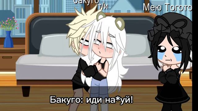 Бакуго и Т/и(fem!) ||mha au|| •mha x y/n• смотреть онлайн