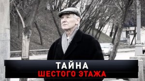 «Тайна шестого этажа» | Загадка смерти Белявского: версии друзей актера | «Новые русские сенсации»