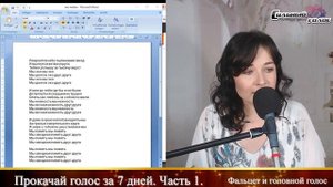 Фальцет и головной голос. Как найти и в чем разница.