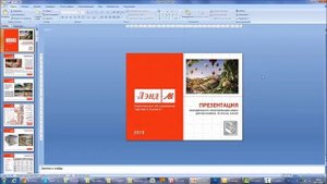 Как открыть презентацию  pps для редактирования