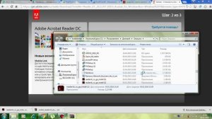 Как открыть файл PDF