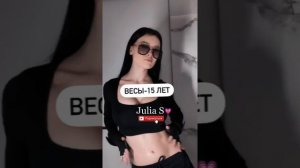 Когда ТЫ СТАНЕШЬ популярной, зз?When you become popular, julia s