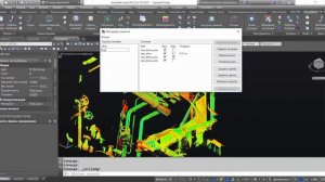Лазерное сканирование и Autocad: 7. Создание сечений по облаку точек