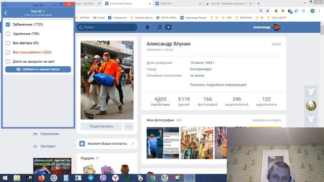 подписчики удаленные друзья. как удалить вконтакте. как убрать подписчиков вконтакте. удалить подписчиков в вк. подписчики удаленные друзья.