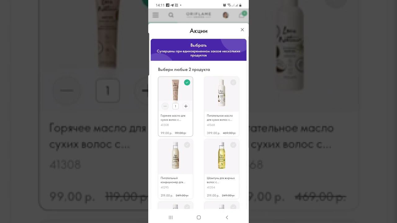 Как сделать заказ по ссылке списка смотреть онлайн
