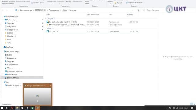Как установить и настроить принтер этикеток смотреть онлайн