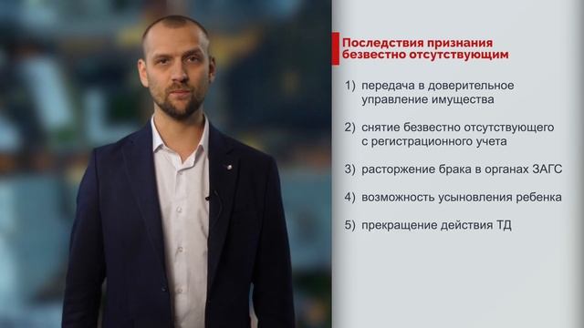 Признание гражданина безвестно отсутствующим. Кому достанется квартира? смотреть онлайн