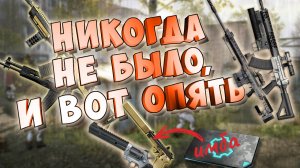 варфейс все перефиксил-CheyTac,Астарта,CTK CMC,SigSauer,СКС FAB,Panzer Arms BP-12.детали без фарма