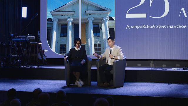 25 лет ДХЦ | Максим и Юлия Белоусовы | Днепровская христианская церковь | 2.10.22
