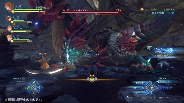 Granblue Fantasy: Relink - Multiplayer Gameplay Demo 4K