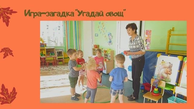 Детский сад 