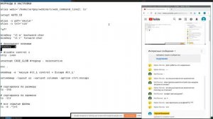 Командная строка Linux Продвинутое владение 2