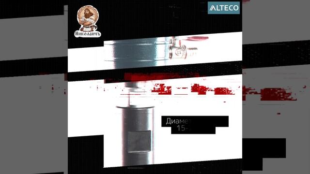Alteco DD 4025 16276