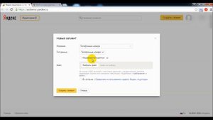 Создаем сегменты Яндекс Аудитории за 5 минут для Ретаргетинга