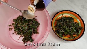 Портулак Корейские Салаты Рецепт Korean Purslane Salads Recipe 쇠비름나물무침 만들기