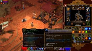 Чего не хватает в Титан квест. Titan quest