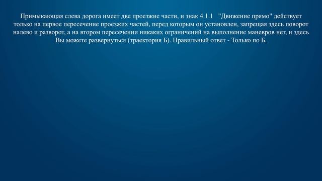 Билет 30 Вопрос 2 - Вам можно выполнить разворот: смотреть онлайн