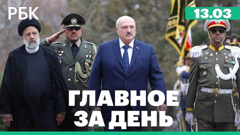 Новые протесты в Молдавии, Крах Silicon Valey Bank, Лукашенко в Иране