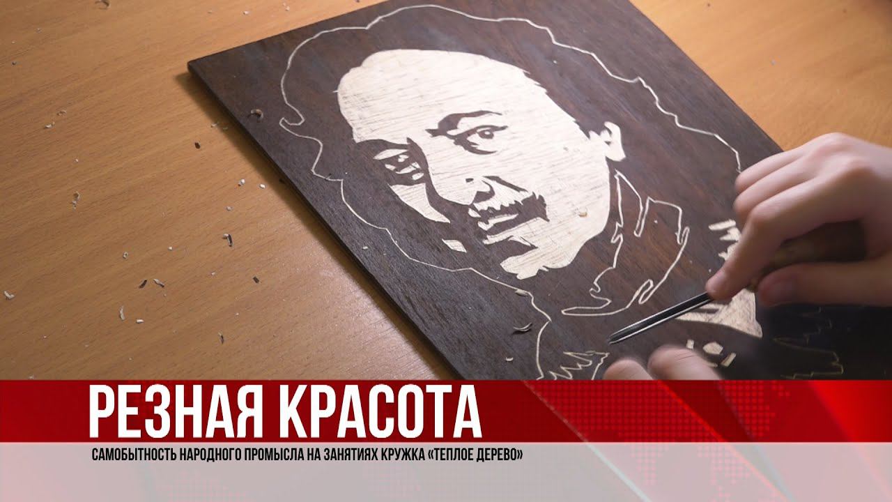 Резьба по дереву (23.01.23)