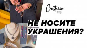 ВАЛЯЮТСЯ БУСЫ? НЕ НОСИТЕ УКРАШЕНИЯ? Я ВДОХНУ В НИХ НОВУЮ ЖИЗНЬ!