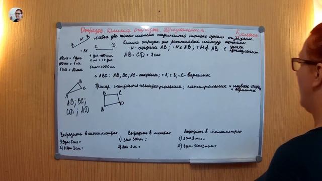 Отрезок Длина отрезка Треугольник МАТЕМАТИКА 5 класс смотреть онлайн