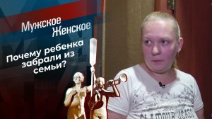 Медвежья услуга. Мужское / Женское. Выпуск от 01.07.2021