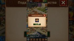 Подарки от сообщества в игре - «Total Battle: Рождение империи»