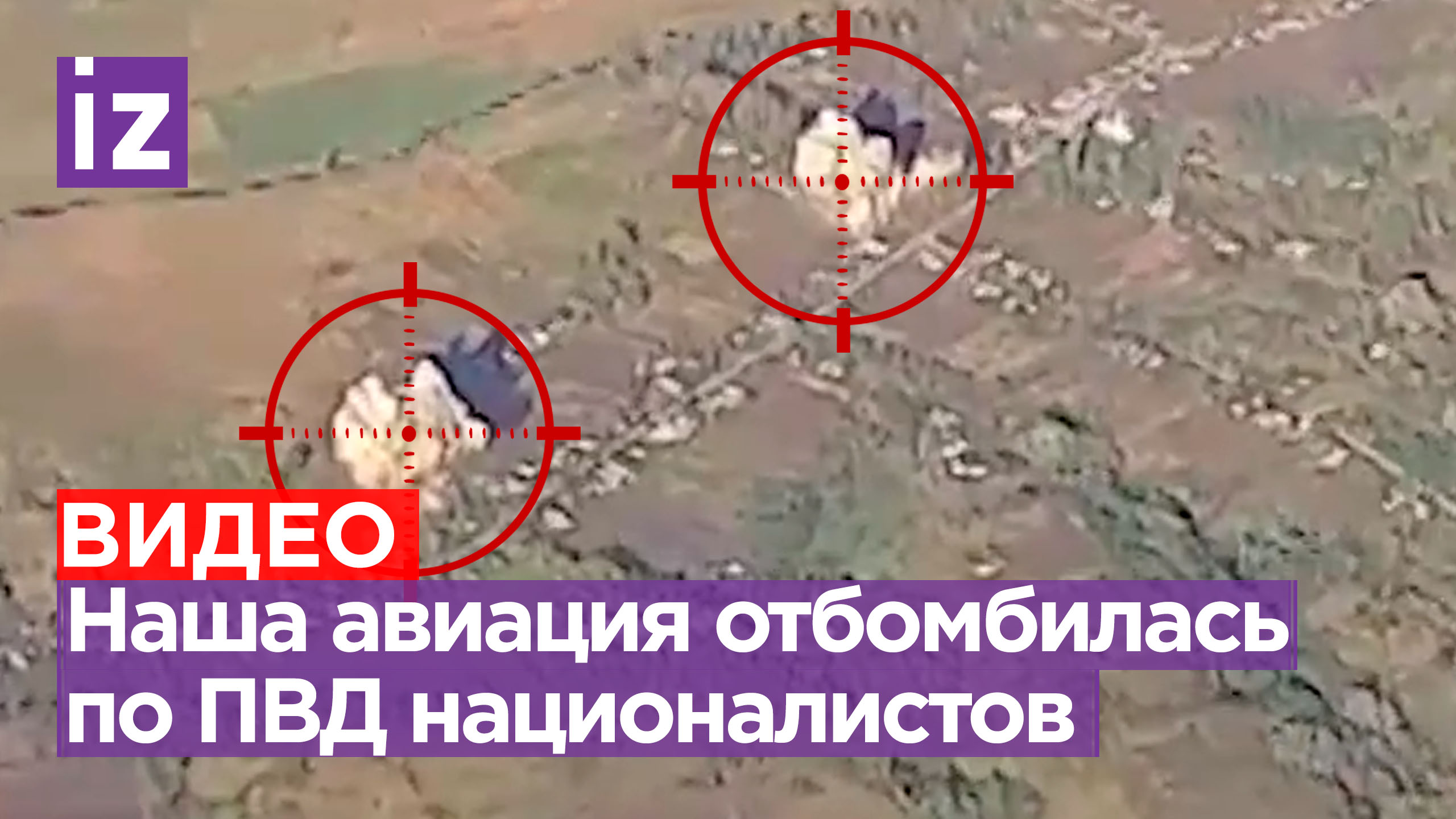 Доброе утро, мы из России: бомбардировщики РФ уничтожили пункты дислокации ВСУ / Известия