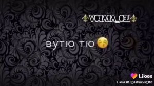 Да да ри да да ра на раааа