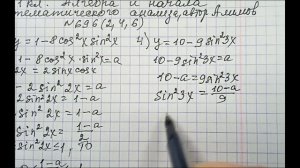 Алгебра и начала анализа. 11 класс. ГДЗ № 696 (2,4,6)