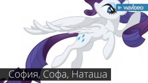 Какой ты Аликорн? (По именам, для девочек)