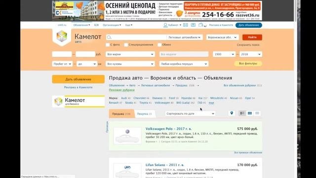 Как подать объявление