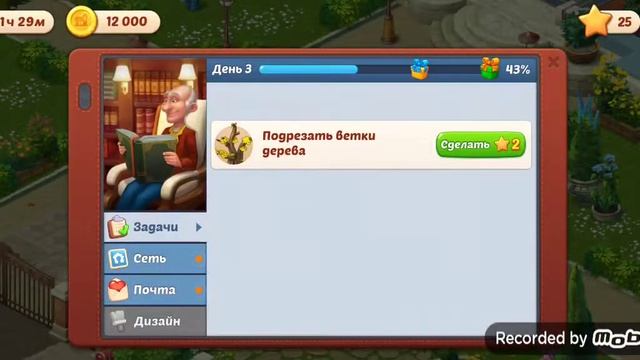 Homescapes #1-гостиная (1 часть) смотреть онлайн