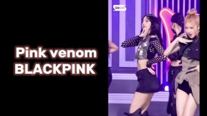 Угадай песню блэк Пинк / BLACKPINK по русскому названию