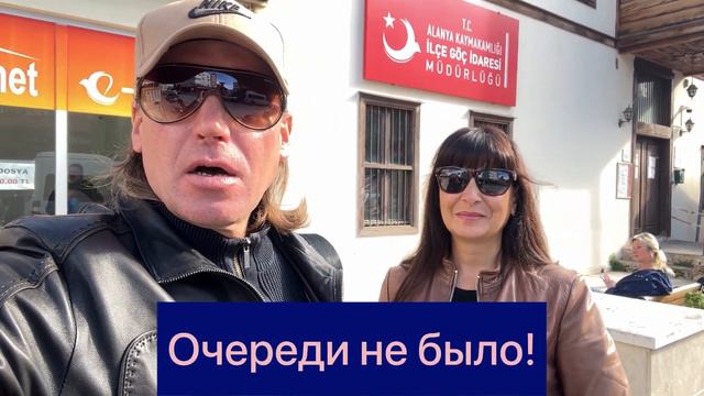 Турция. Срочно 🚨 Всем иностранцам!