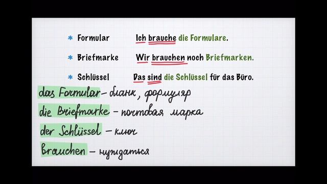 НЕМЕЦКИЙ ЯЗЫК ДЛЯ НАЧИНАЮЩИХ. А1. В ОФИСЕ.  ТЕСТЫ И УПРАЖНЕНИЯ Deutsch