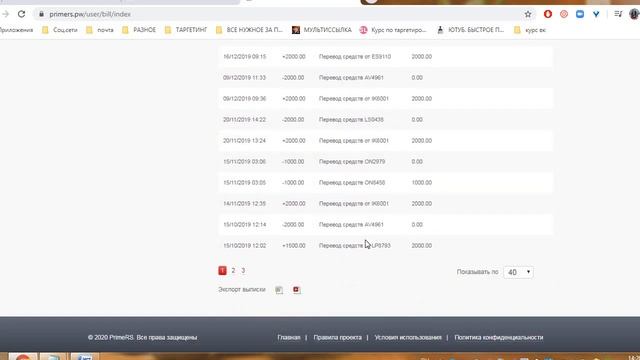#млм #личныйбренд #сетевоймаркетинг  Разоблачение ПРАЙМЕРС!!!