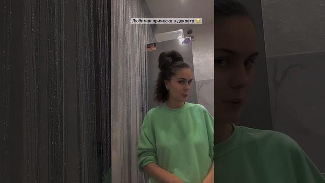 Прическа «На выход»? #молодаямама #мамаблог #мамавдекрете