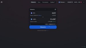 Полная инструкция по Uniswap