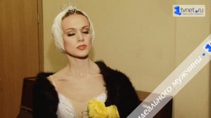 Ульяна Лопаткина. Про образ идеального мужчины.