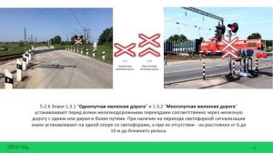 ПДД. Продвинутый курс. Лекция 9. Предупреждающие знаки. Часть 1