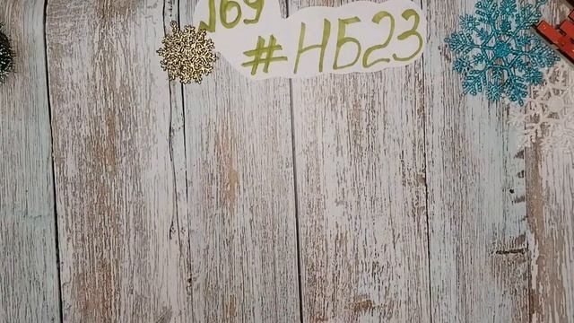 Вязовлог №1 по проекту ?#новогодний_бум_амигуруми☃️Распаковка подарка от Милы??